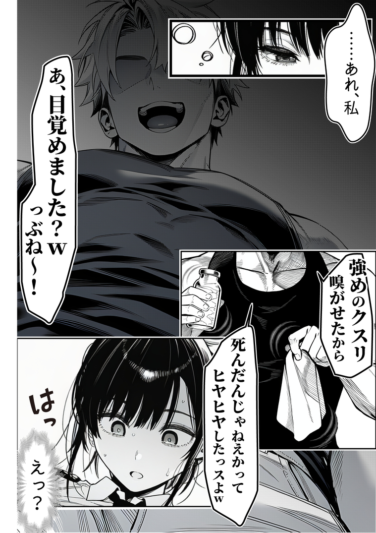 【エロ漫画】冷静沈着で美貌も兼ね備えたエリート警察官が性欲と快楽に翻弄されて…
