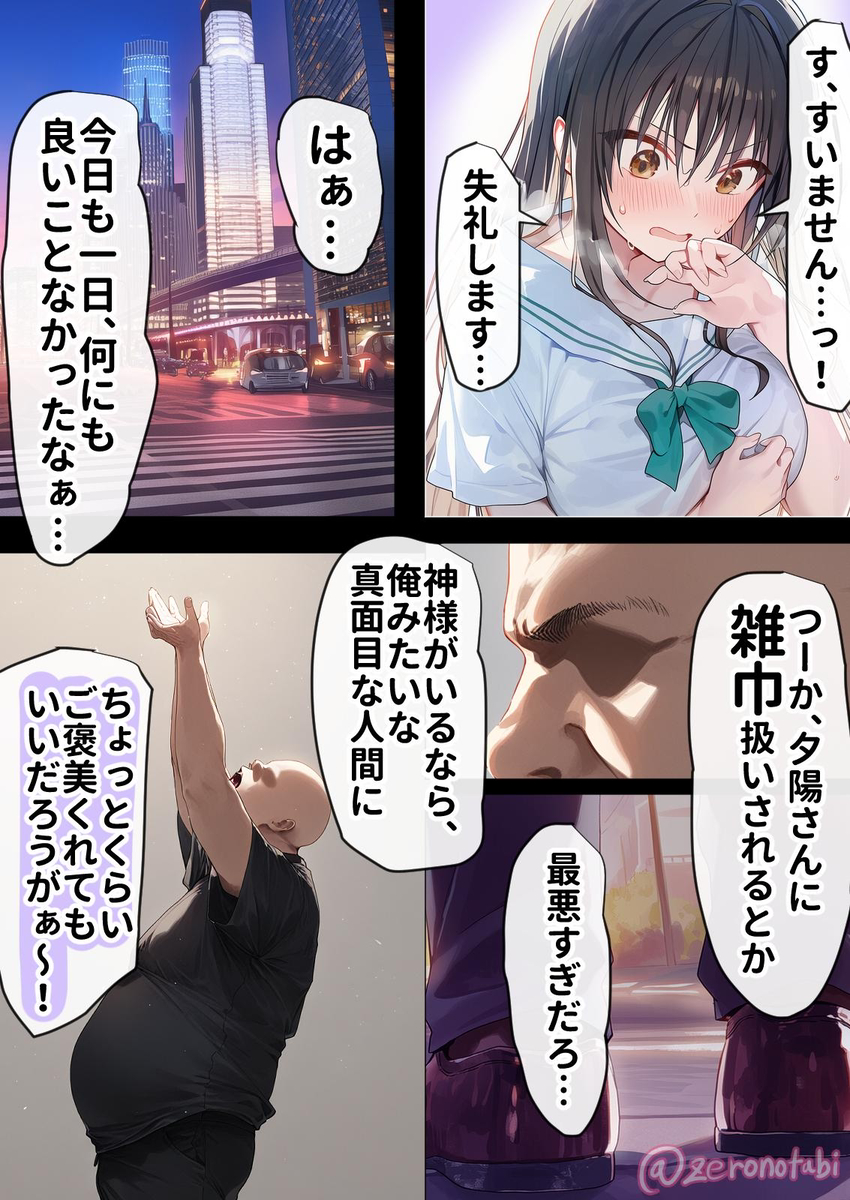 【えろまんが】催眠を使われて汗臭い教師に処女を奪われ抱かれまくる美少女