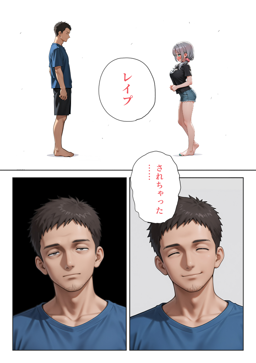 【えろまんが】娘がレイプされた話を聞かされて…興奮してる親父…