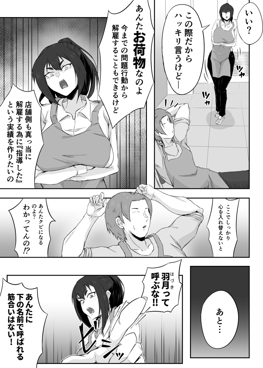 【エロ漫画】旦那以外の男に求められても屈辱と羞恥でしかないはずだったのに…