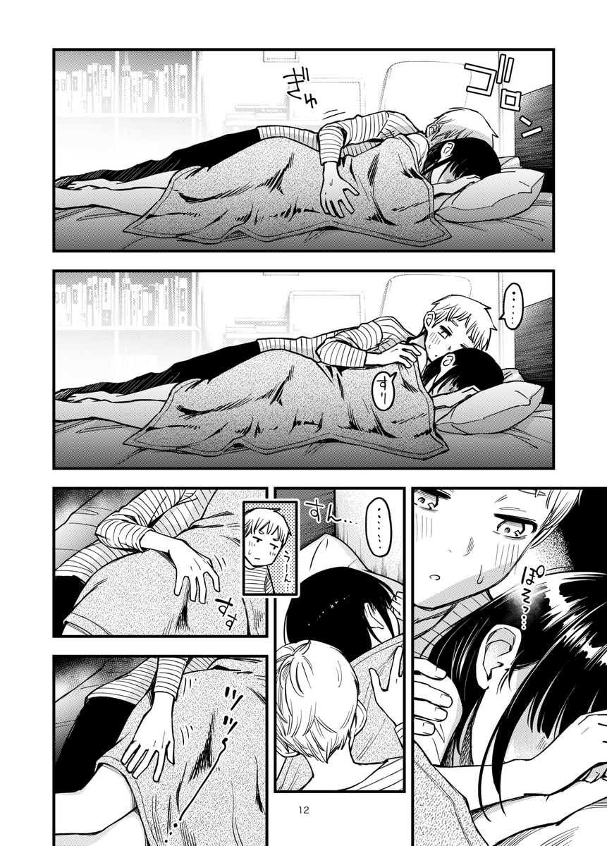 【エロ漫画】大学生カップルの仲直りセックスに勃起不可避！