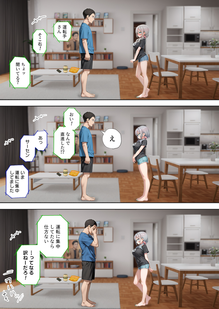 【えろまんが】娘がレイプされた話を聞かされて…興奮してる親父…