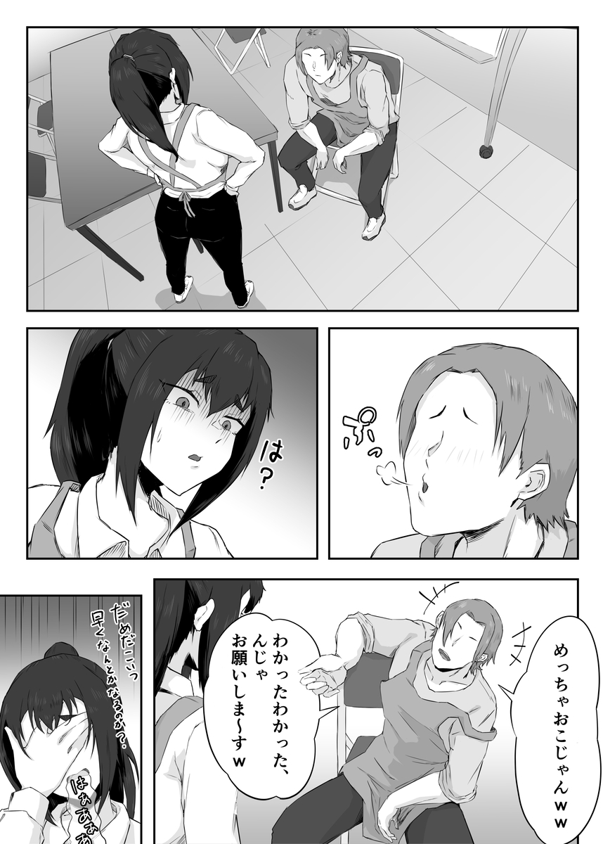 【エロ漫画】旦那以外の男に求められても屈辱と羞恥でしかないはずだったのに…