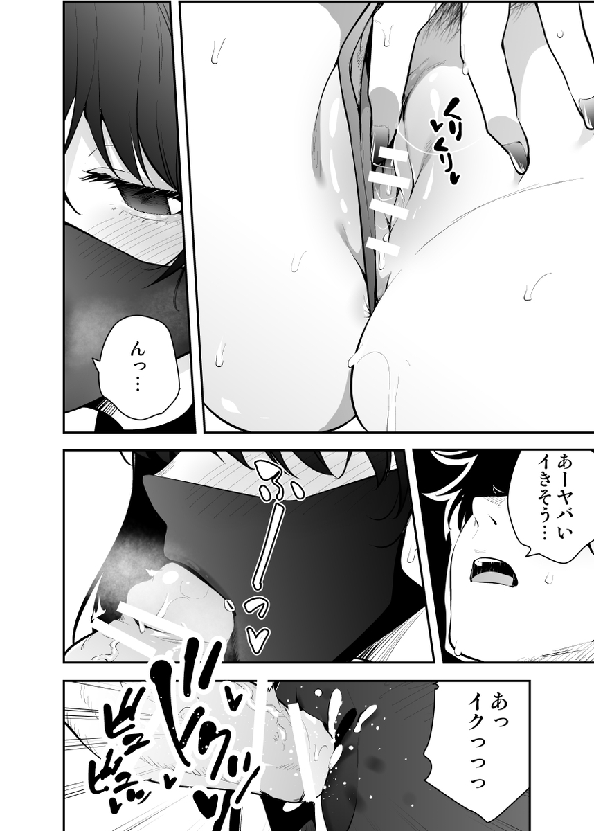 【えろまんが】ヤンデレ彼女がエロ過ぎてヤバい！
