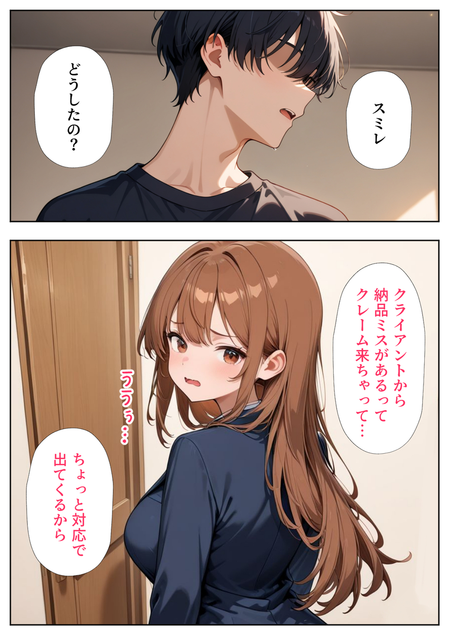 【エロマンガ】バレたらアウト！彼女の家に住むことになったら…彼女のお姉さんから…