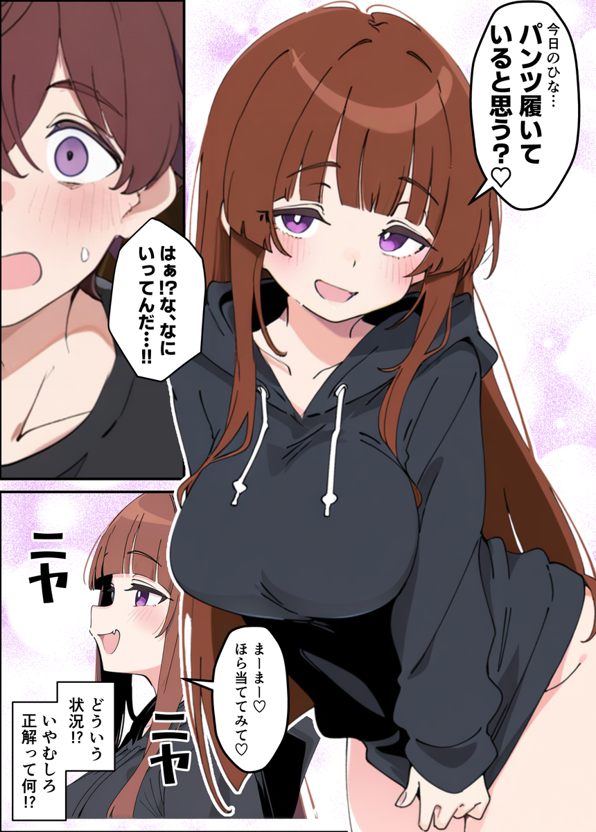 【エロマンガ】お兄ちゃんが大好きな小悪魔妹がエッチな誘惑で兄の理性を溶かし生ハメエッチ