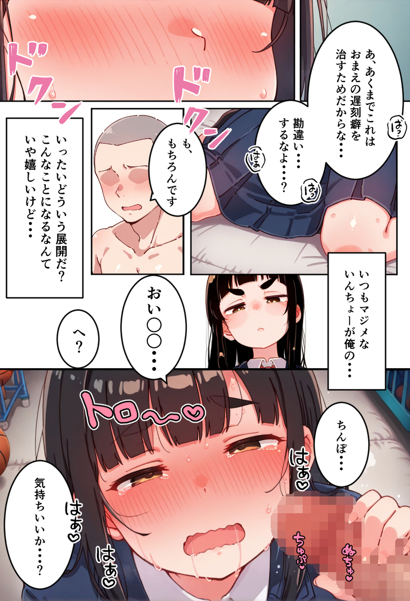 【えろまんが】性処理から始まるラブコメディに勃起不可避！
