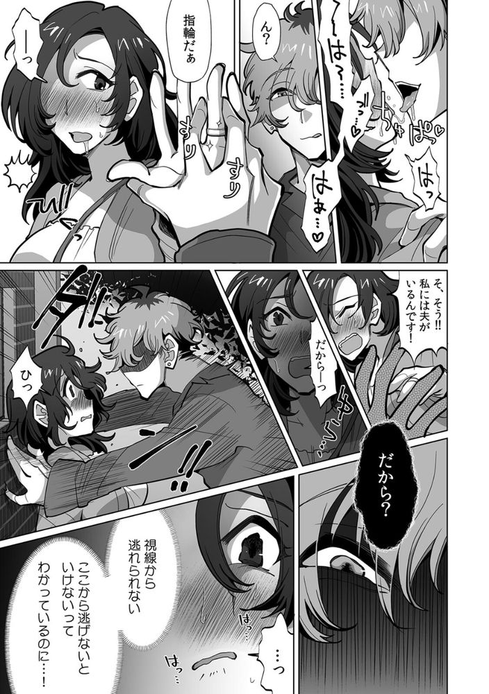 【えろまんが】私には夫が…こんなの…ダメなのに…！まさか普通の主婦だった私が、Mに目覚めるなんて…