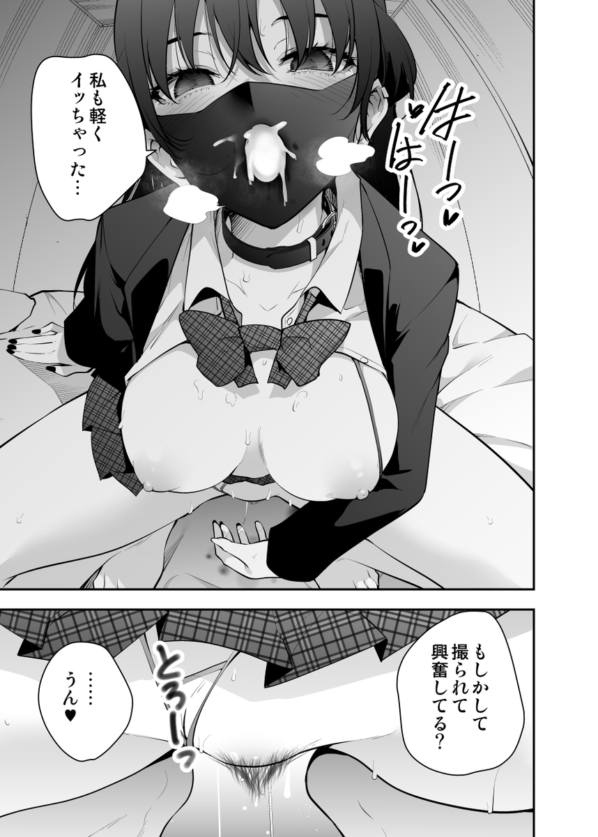 【えろまんが】ヤンデレ彼女がエロ過ぎてヤバい！