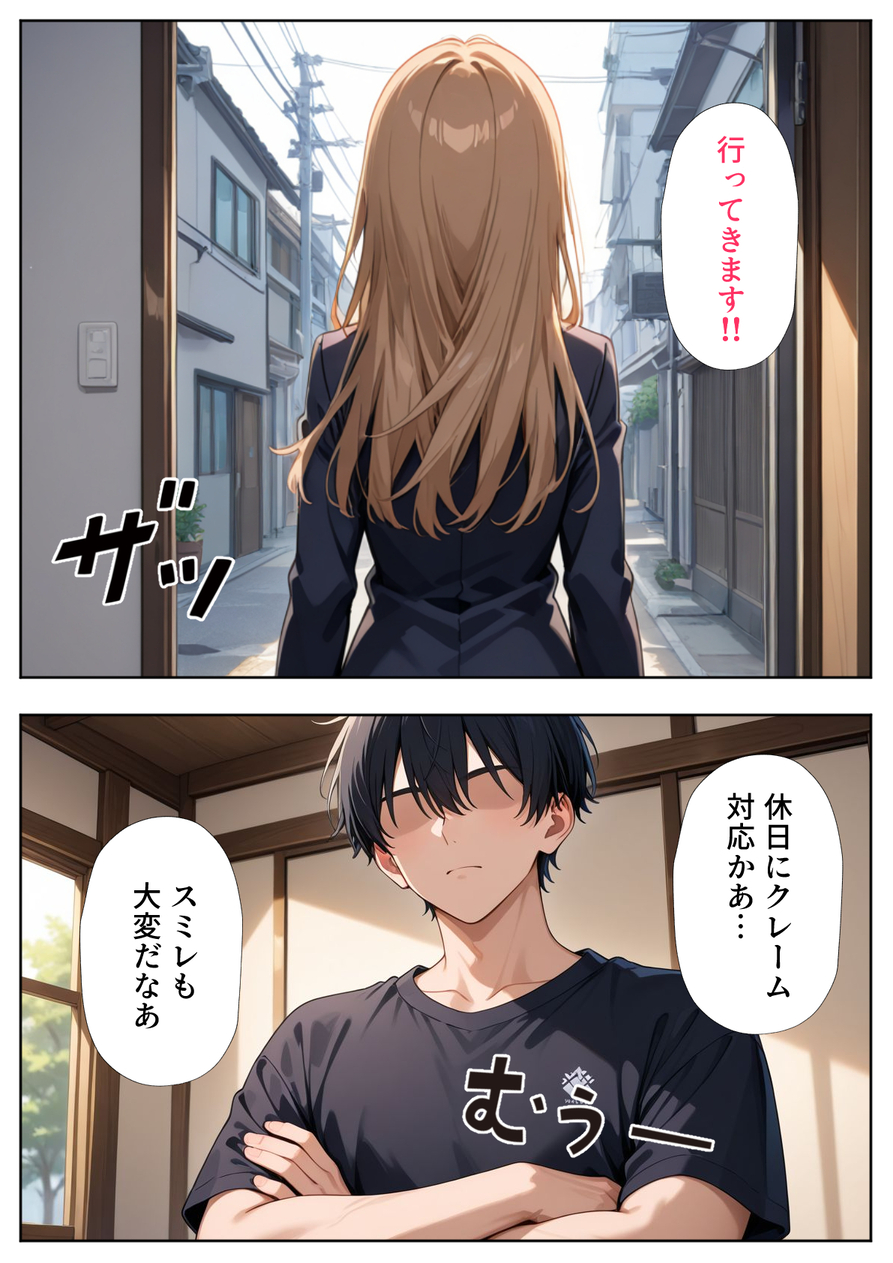 【エロマンガ】バレたらアウト！彼女の家に住むことになったら…彼女のお姉さんから…