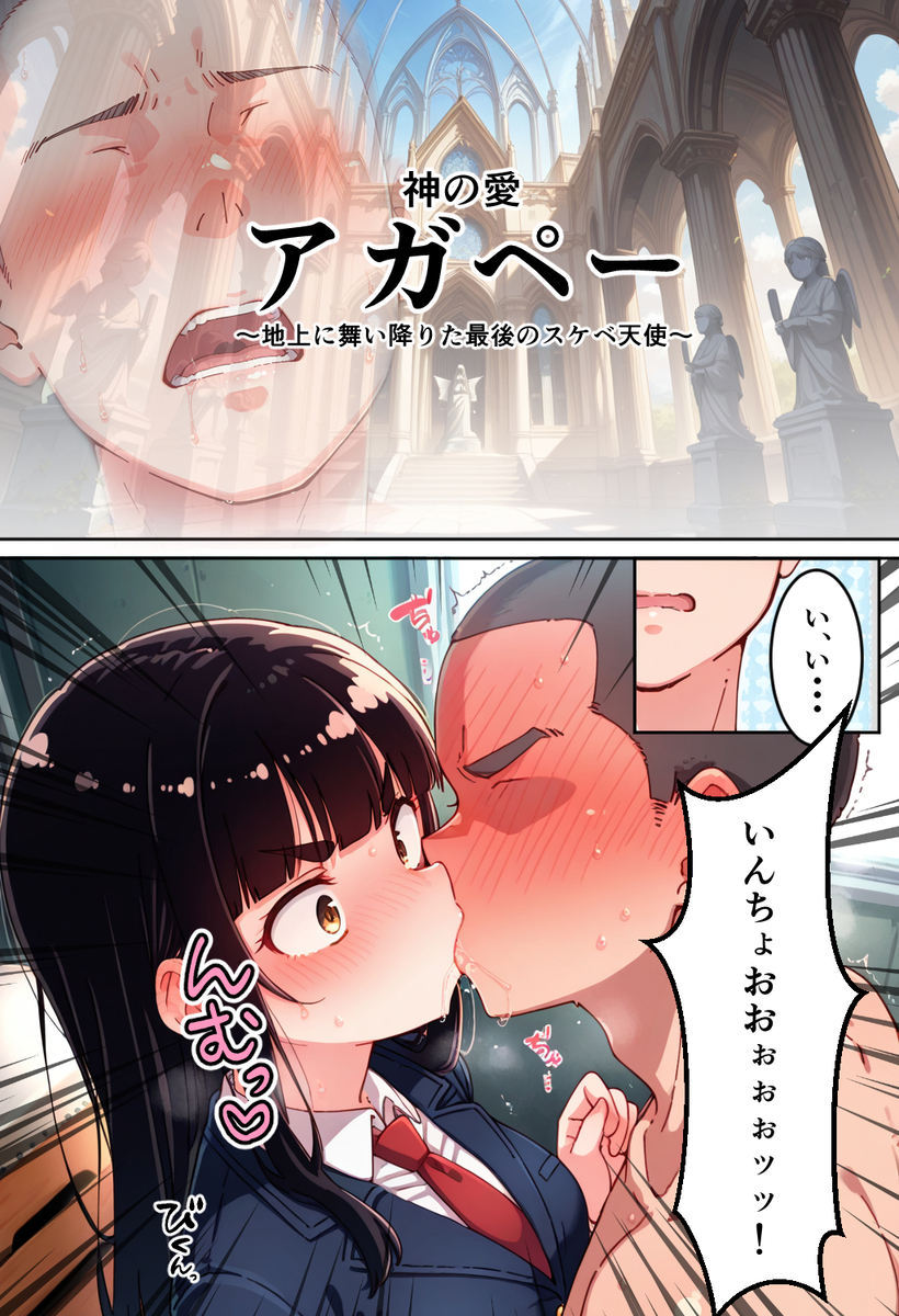 【えろまんが】性処理から始まるラブコメディに勃起不可避！