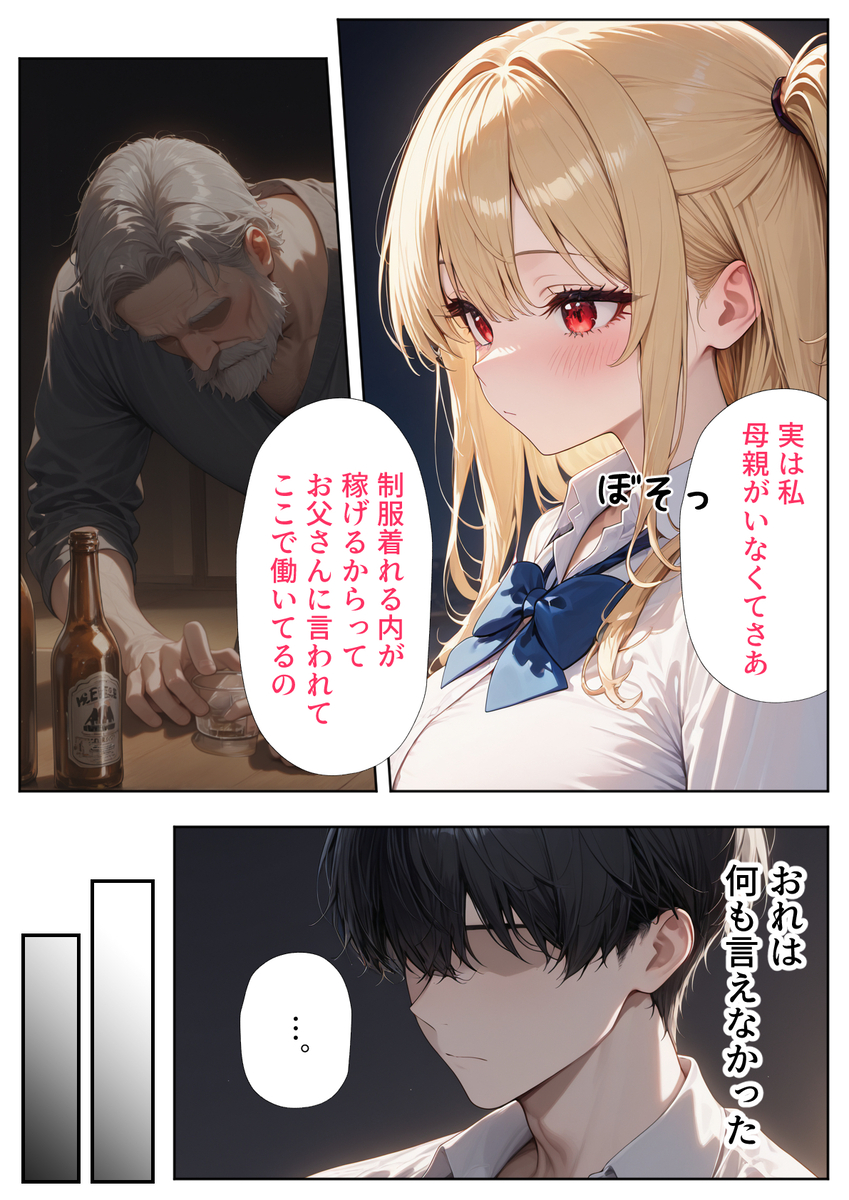 【エロマンガ】リフレ店で出会った可愛い女の子と同棲生活からのイチャラブな関係って夢のようですねwww