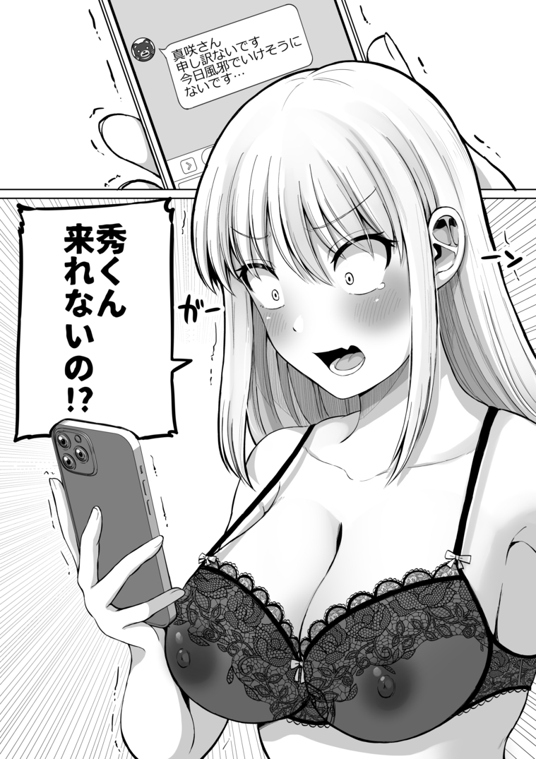 【えろまんが】「最近性欲が…止まらないんだ」30代の女の性欲って半端ないみたいだなwww