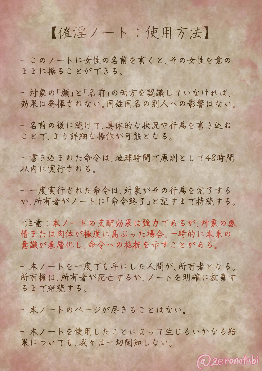 【えろまんが】催眠を使われて汗臭い教師に処女を奪われ抱かれまくる美少女