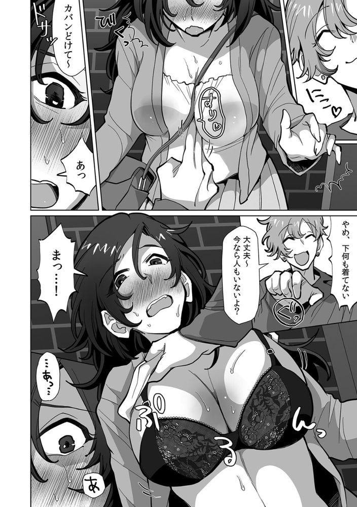 【えろまんが】私には夫が…こんなの…ダメなのに…！まさか普通の主婦だった私が、Mに目覚めるなんて…
