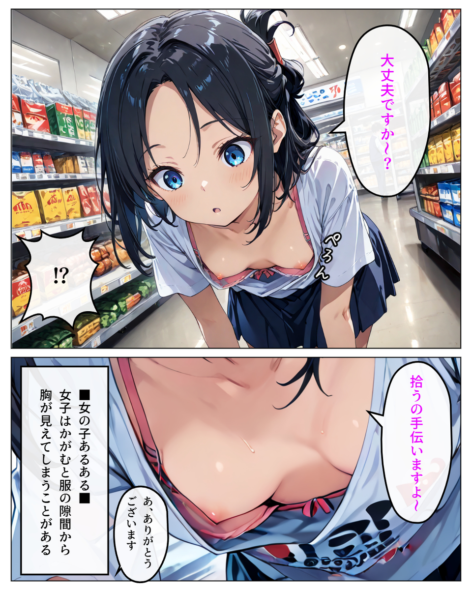【えろまんが】こういうエッチな雑学が人間にとって一番大事だよなwww