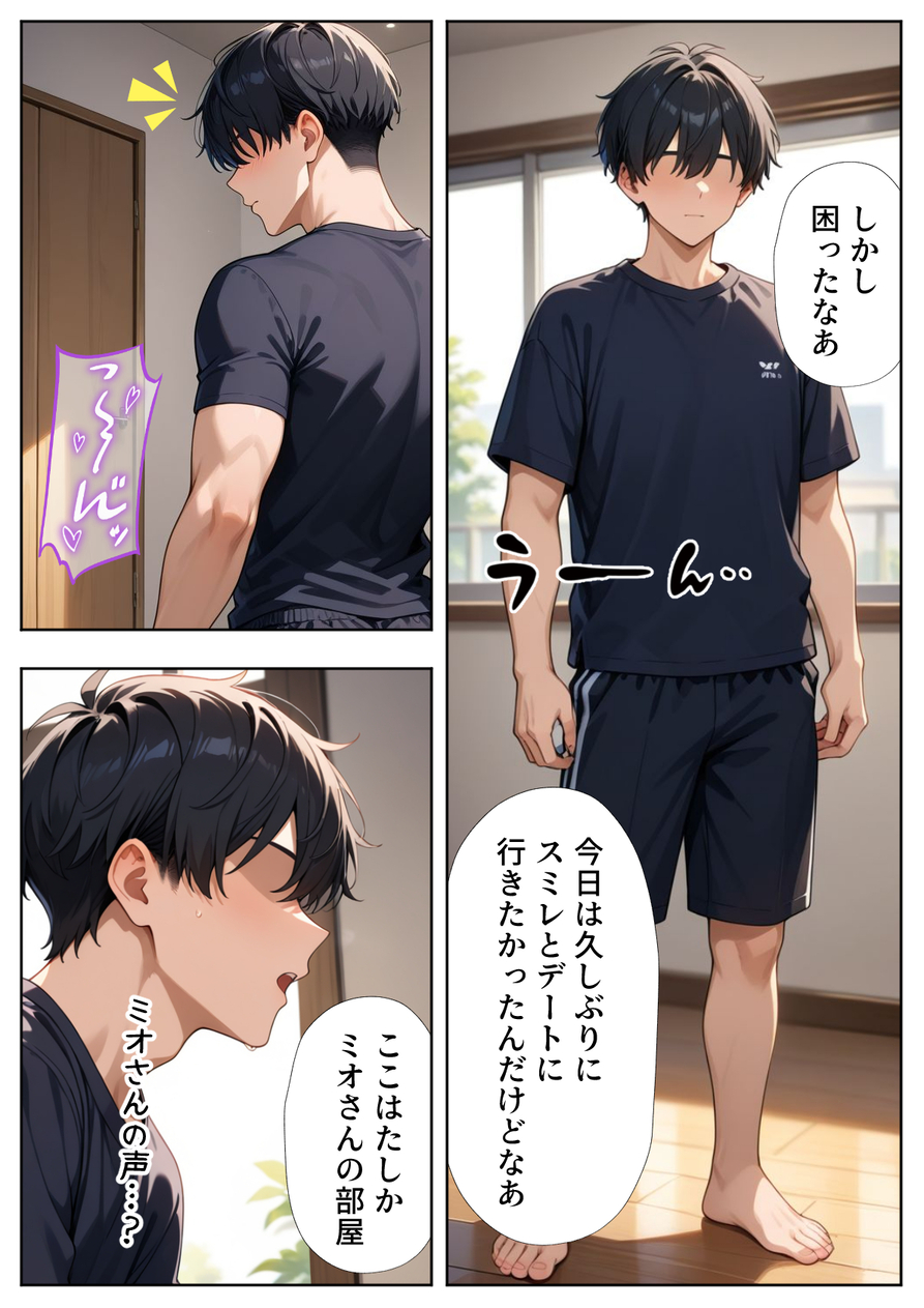 【エロマンガ】バレたらアウト！彼女の家に住むことになったら…彼女のお姉さんから…