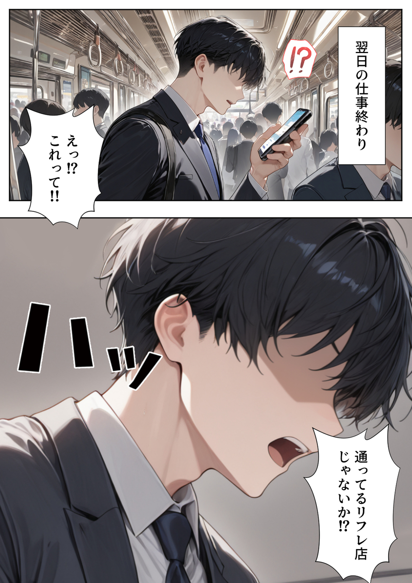 【エロマンガ】リフレ店で出会った可愛い女の子と同棲生活からのイチャラブな関係って夢のようですねwww