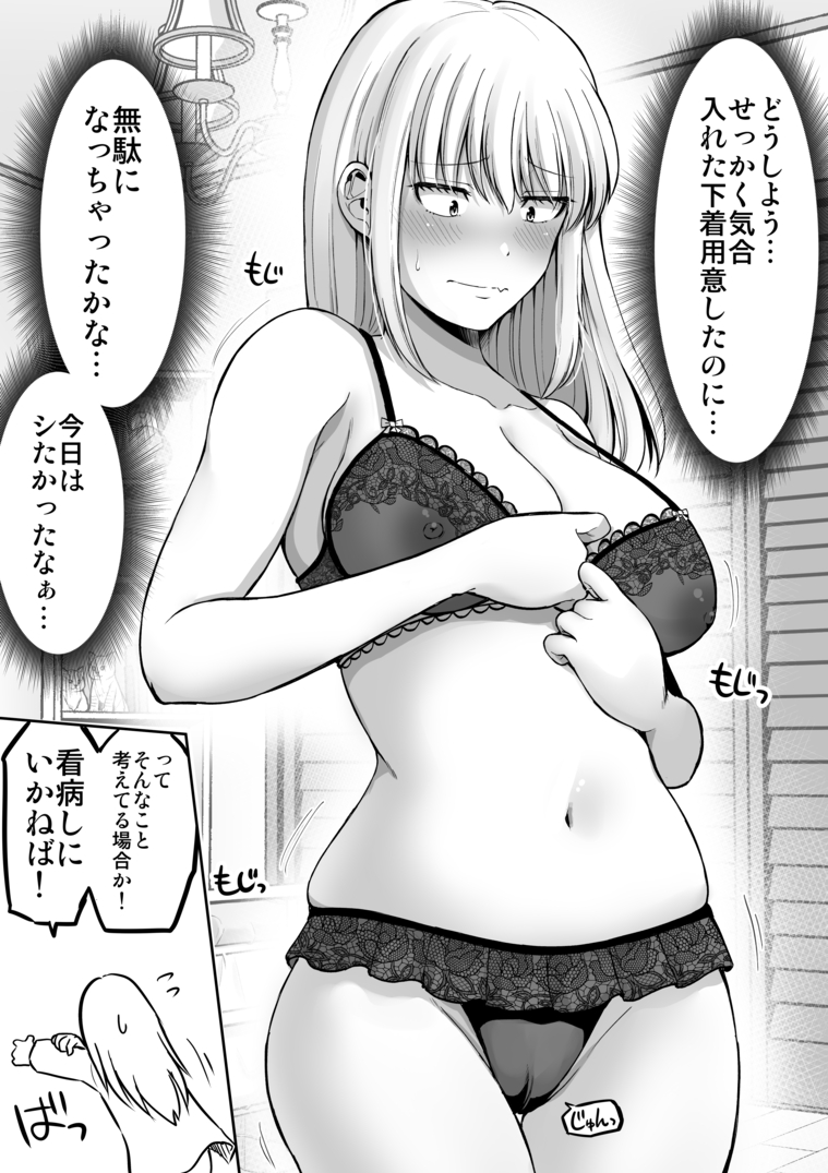 【えろまんが】「最近性欲が…止まらないんだ」30代の女の性欲って半端ないみたいだなwww