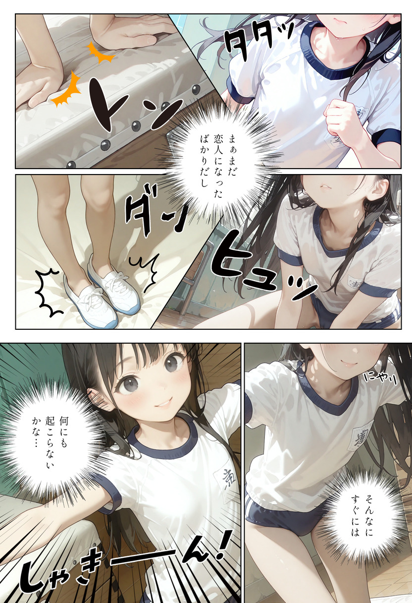【えろまんが】清楚で可憐な制服美少女がエッチなことに目覚めて…