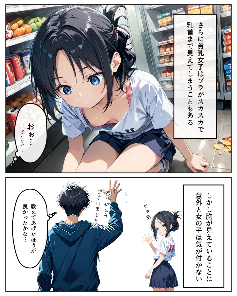 【えろまんが】こういうエッチな雑学が人間にとって一番大事だよなwww