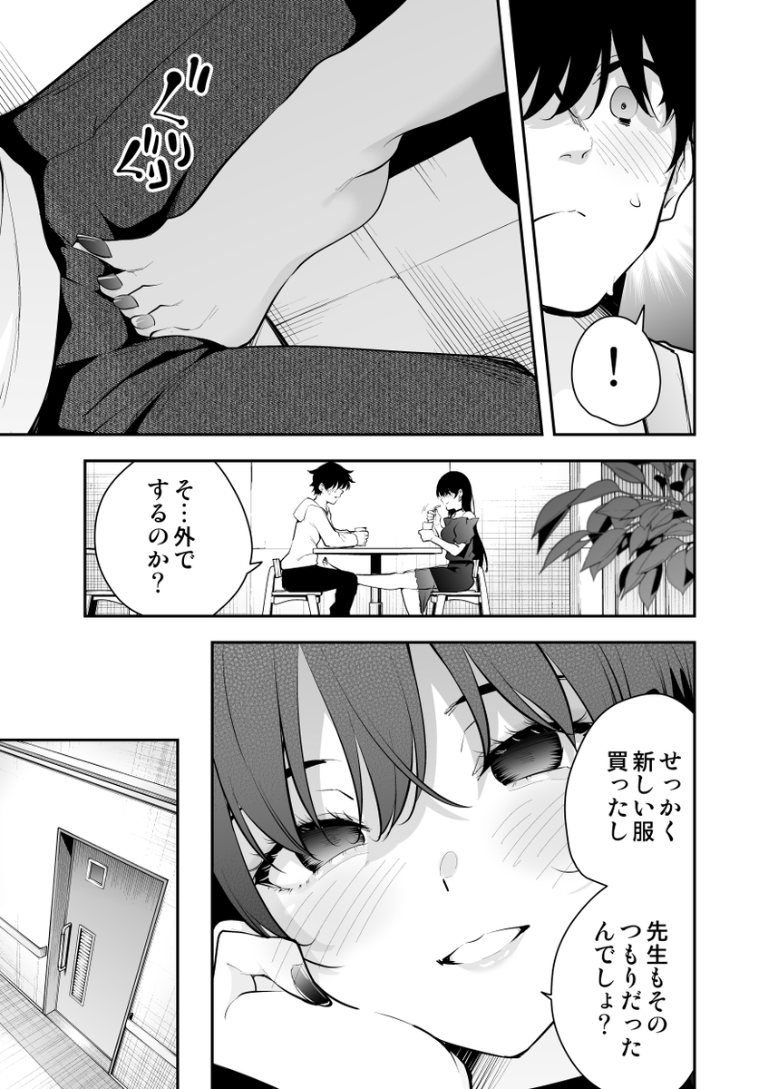 【えろまんが】ヤンデレ彼女がエロ過ぎてヤバい！