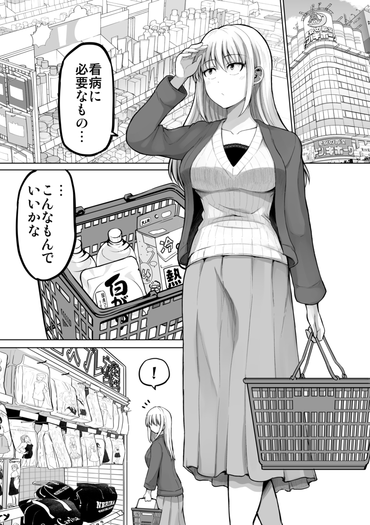 【えろまんが】「最近性欲が…止まらないんだ」30代の女の性欲って半端ないみたいだなwww