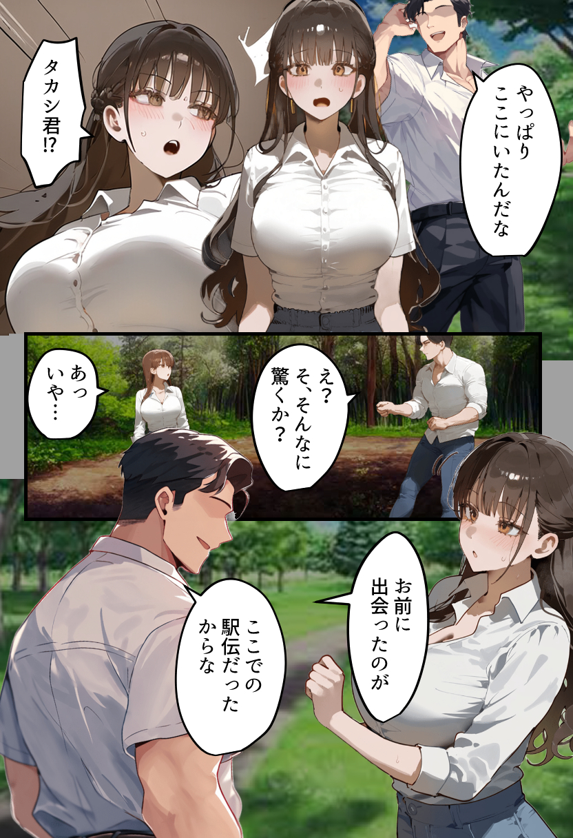 【エロ漫画】夫不在の間に娘の陸上コーチの肉便器になる人妻…