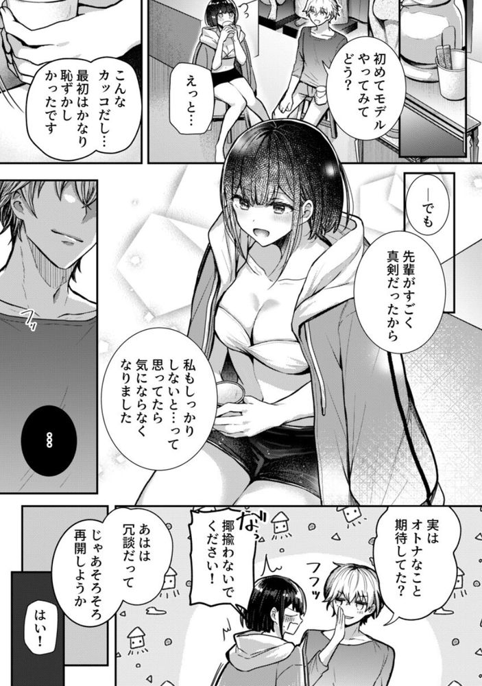 【エロ漫画】女子大生が挑戦する高額バイトの内容がヤバ過ぎた…