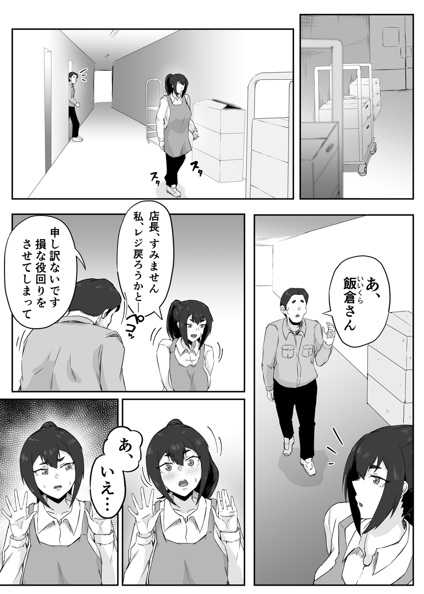 【エロ漫画】旦那以外の男に求められても屈辱と羞恥でしかないはずだったのに…