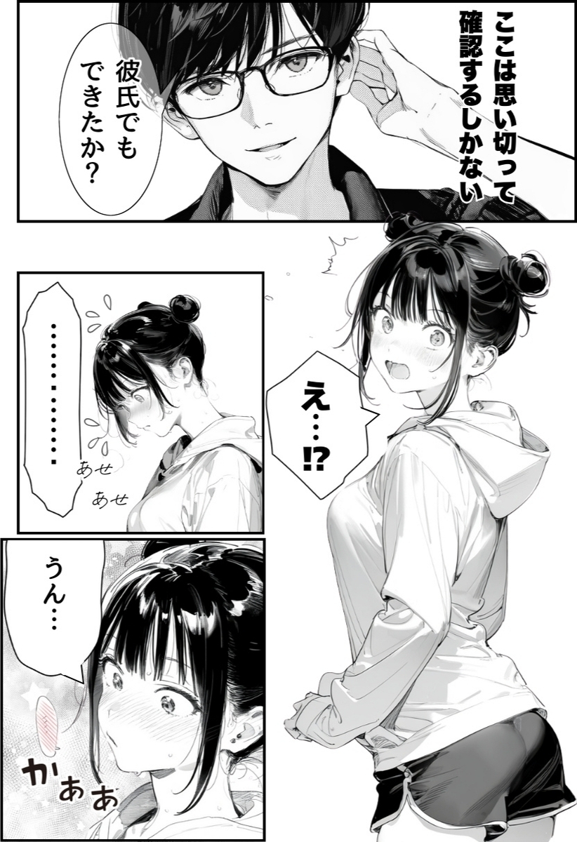 【エロマンガ】兄に溺愛される清楚でほんわかした美少女は中年メタボ体型のおやじとヤリまくっているようで…