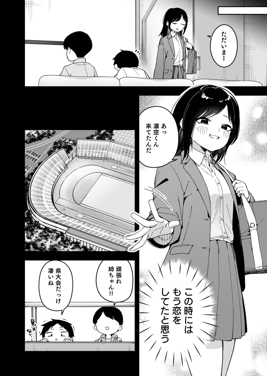 【エロ漫画】隣に住むお姉ちゃんが夜に行う秘密を知ってしまった結果…