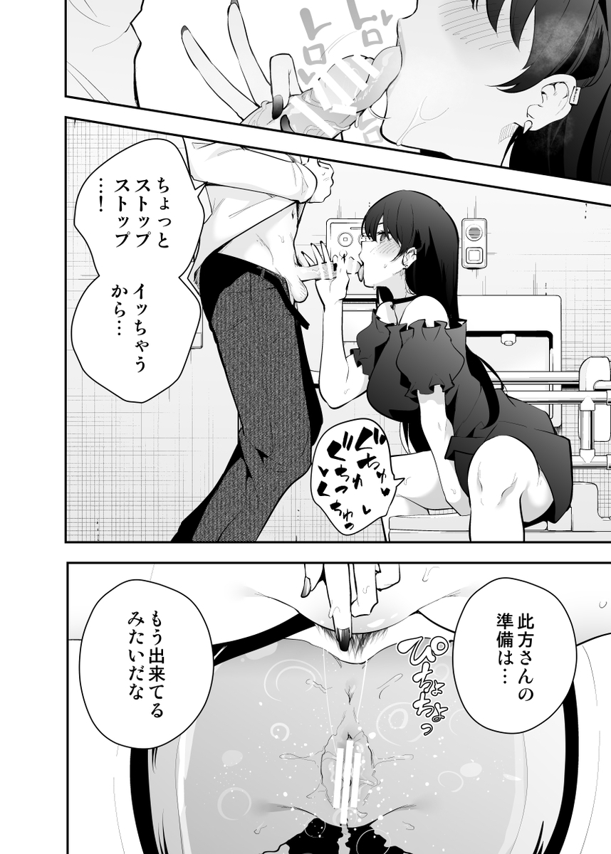 【えろまんが】ヤンデレ彼女がエロ過ぎてヤバい！