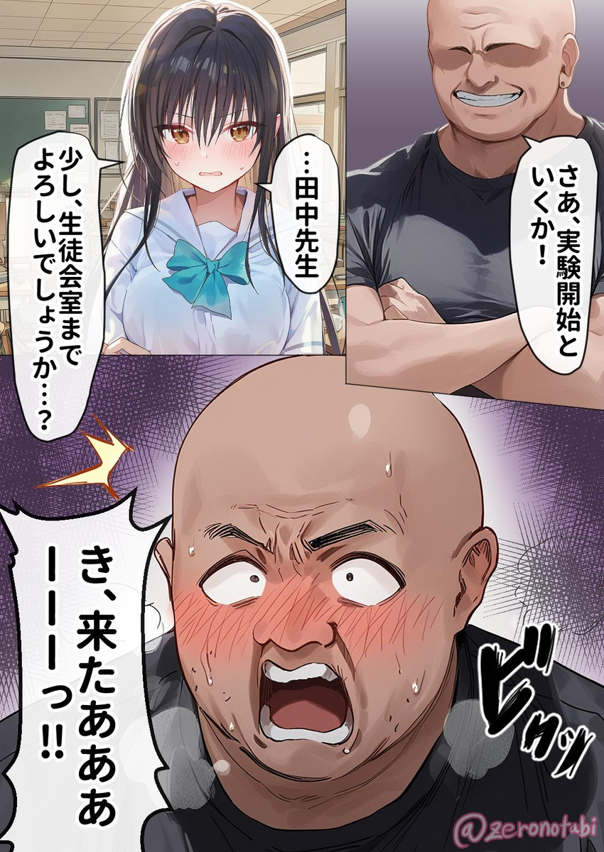 【えろまんが】催眠を使われて汗臭い教師に処女を奪われ抱かれまくる美少女
