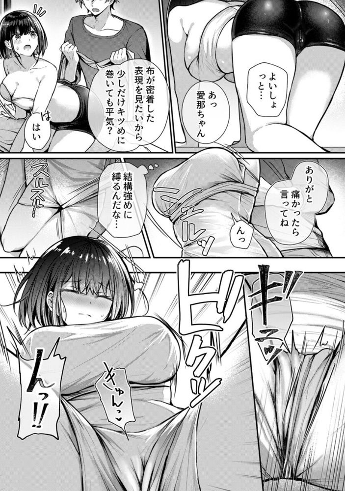 【エロ漫画】女子大生が挑戦する高額バイトの内容がヤバ過ぎた…