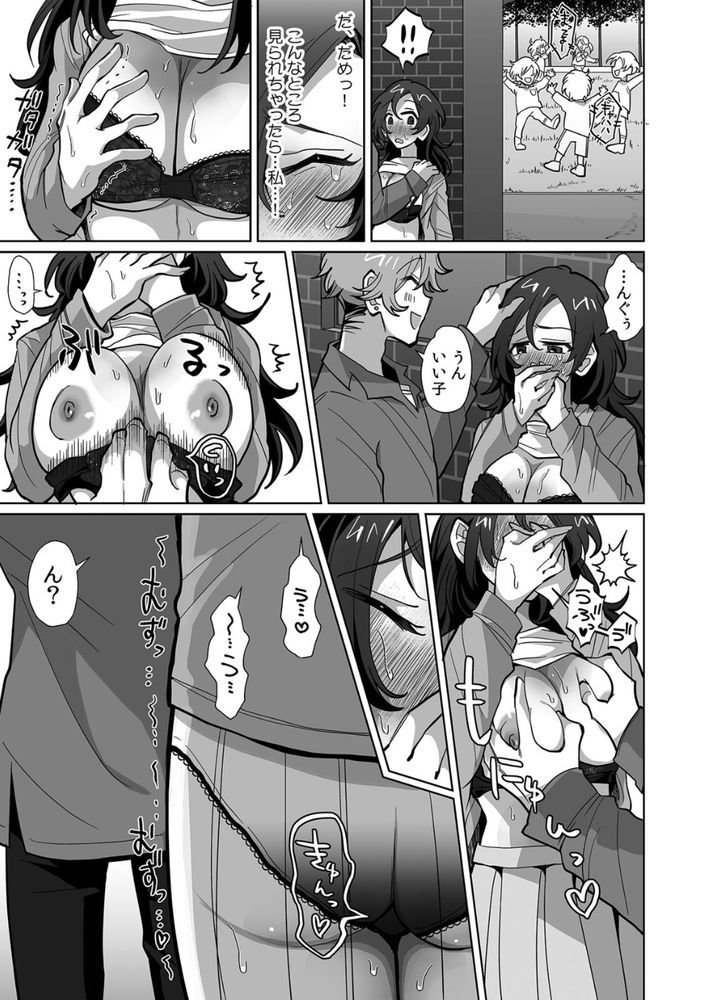 【えろまんが】私には夫が…こんなの…ダメなのに…！まさか普通の主婦だった私が、Mに目覚めるなんて…