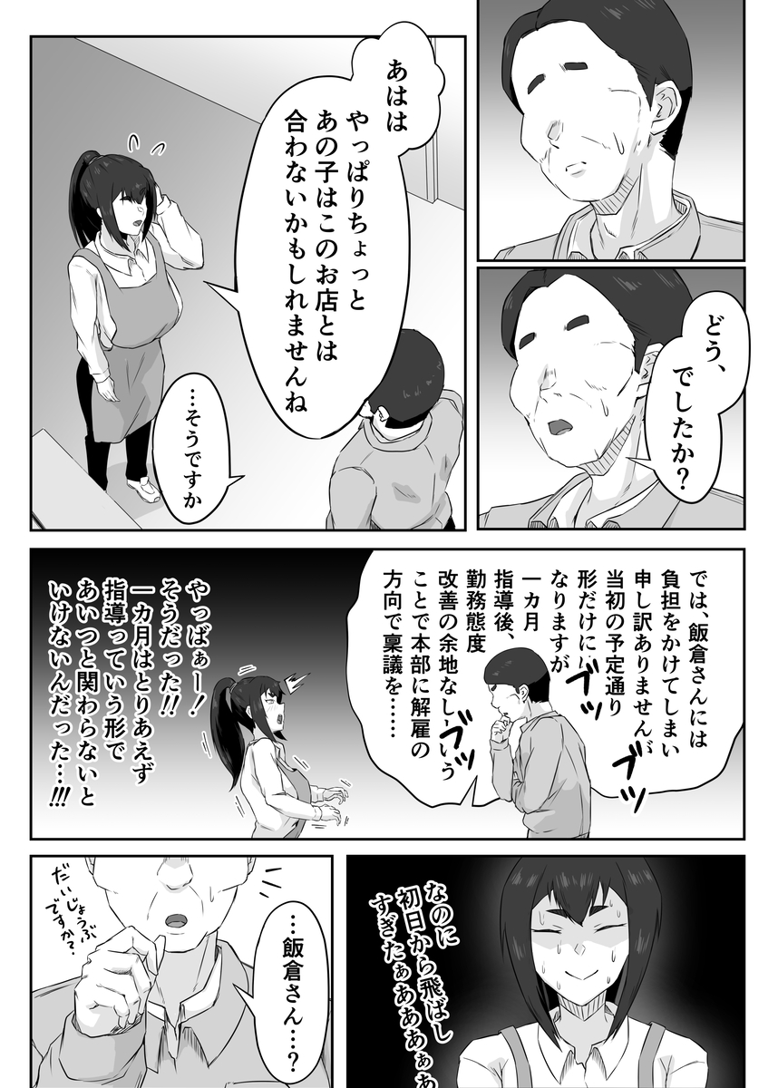 【エロ漫画】旦那以外の男に求められても屈辱と羞恥でしかないはずだったのに…