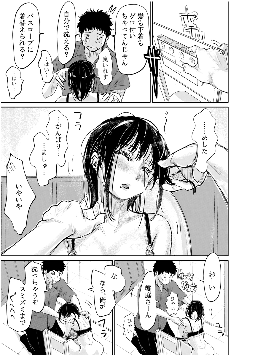 【えろまんが】妻に浮気されたうえ離婚し男としての自信を喪失していと時に酔いつぶれた可愛い後輩にいろいろしちゃうエロ漫画