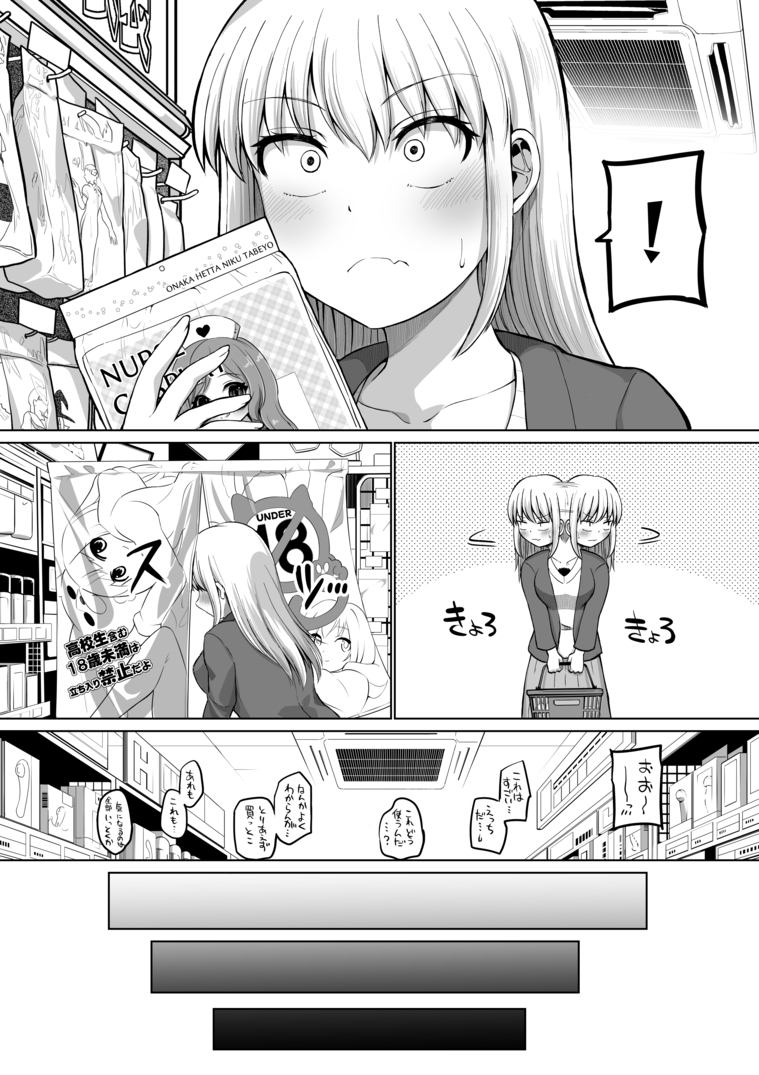 【えろまんが】「最近性欲が…止まらないんだ」30代の女の性欲って半端ないみたいだなwww