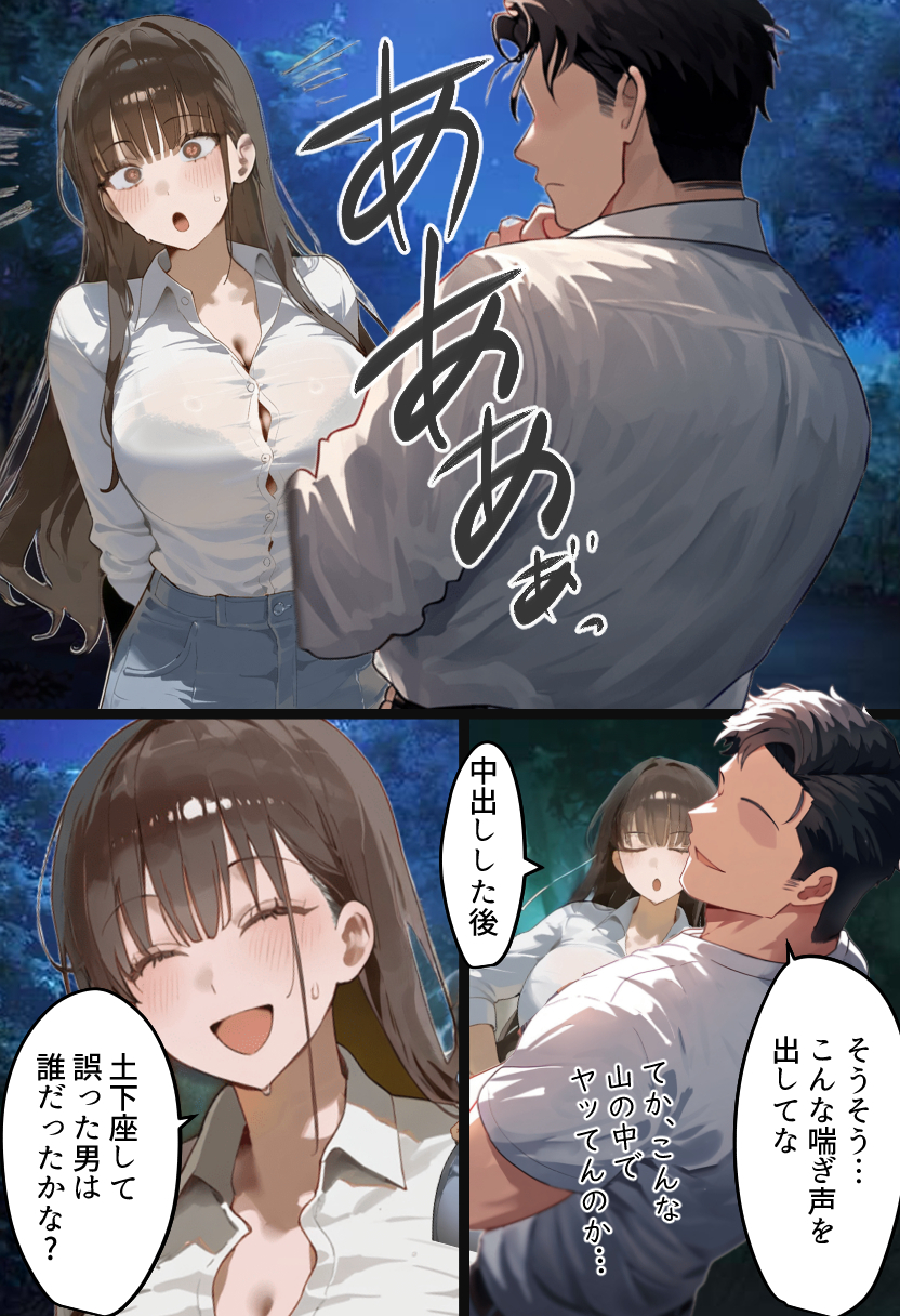 【エロ漫画】夫不在の間に娘の陸上コーチの肉便器になる人妻…