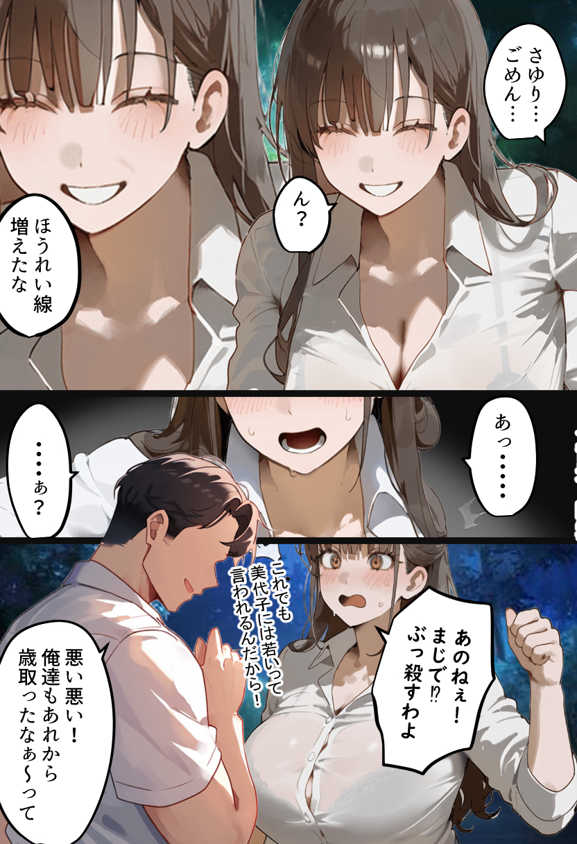 【エロ漫画】夫不在の間に娘の陸上コーチの肉便器になる人妻…