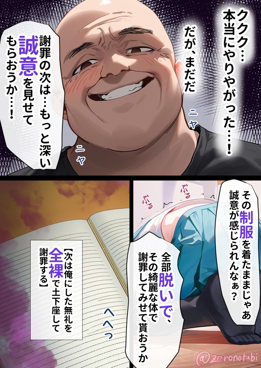 【えろまんが】催眠を使われて汗臭い教師に処女を奪われ抱かれまくる美少女