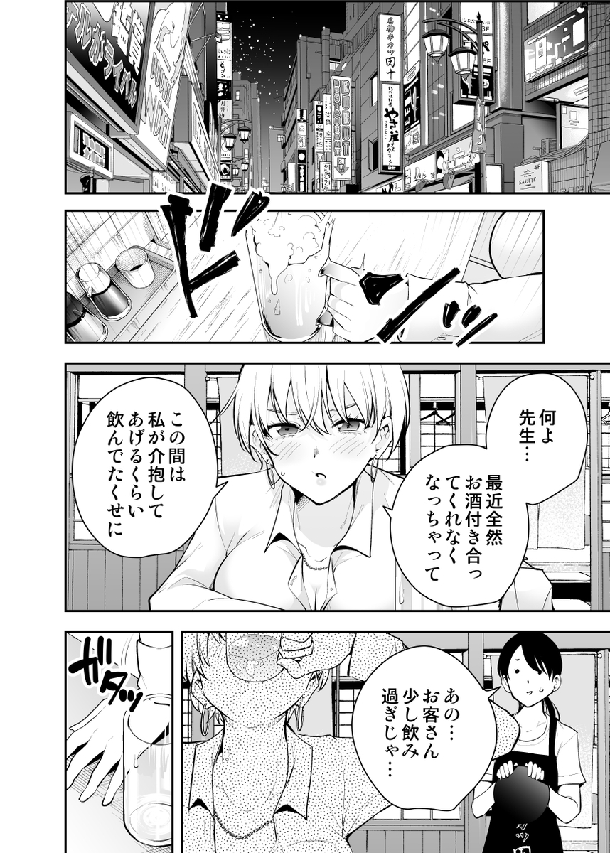 【えろまんが】ヤンデレ彼女がエロ過ぎてヤバい！