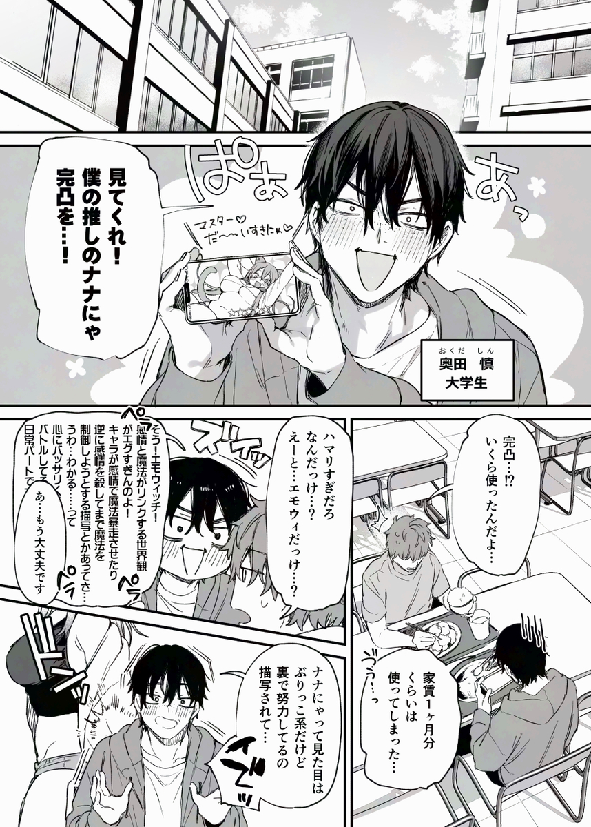【エロマンガ】近寄りがたい雰囲気の巨乳ギャルとイチャラブな展開でセックス三昧！