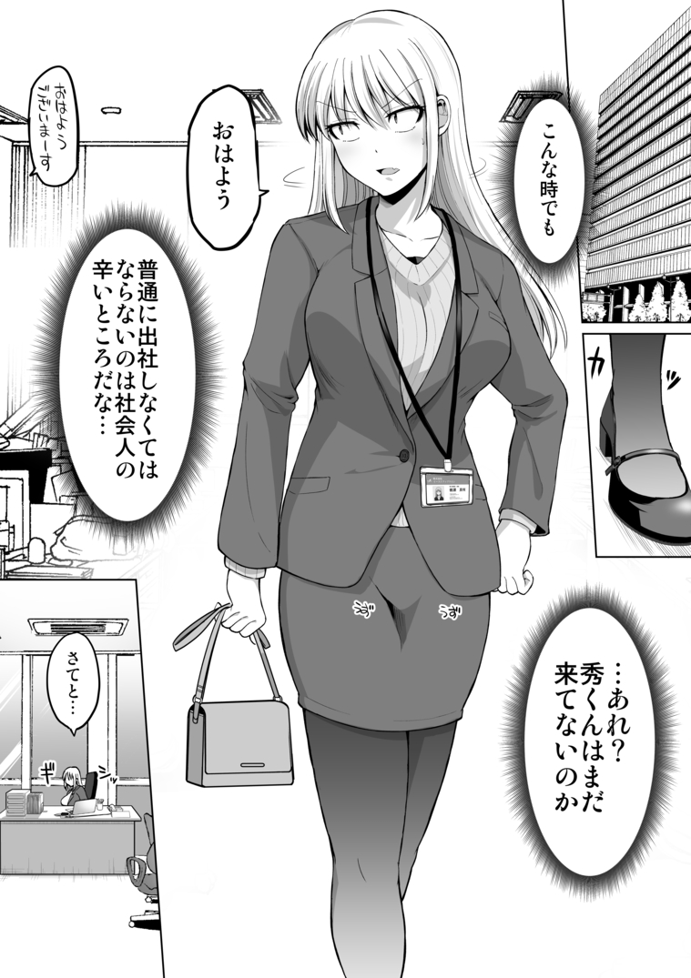 【えろまんが】「最近性欲が…止まらないんだ」30代の女の性欲って半端ないみたいだなwww