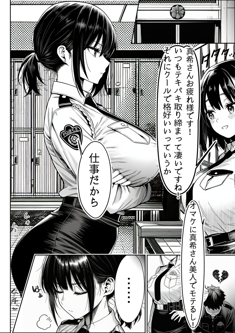 【エロ漫画】冷静沈着で美貌も兼ね備えたエリート警察官が性欲と快楽に翻弄されて…
