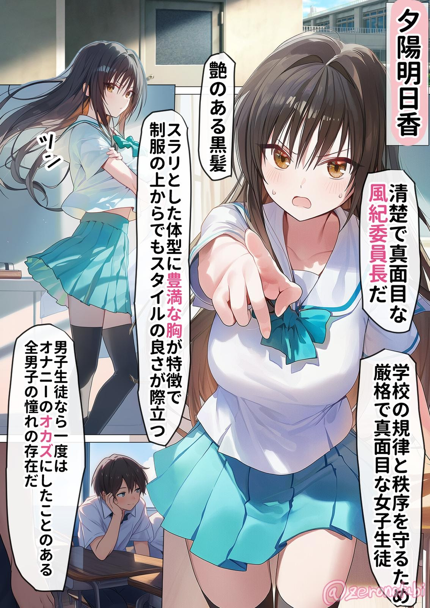 【えろまんが】催眠を使われて汗臭い教師に処女を奪われ抱かれまくる美少女