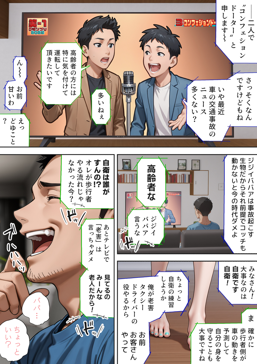 【えろまんが】娘がレイプされた話を聞かされて…興奮してる親父…