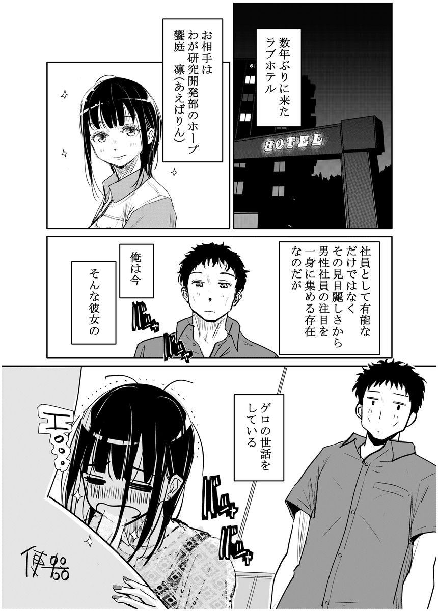 【えろまんが】妻に浮気されたうえ離婚し男としての自信を喪失していと時に酔いつぶれた可愛い後輩にいろいろしちゃうエロ漫画