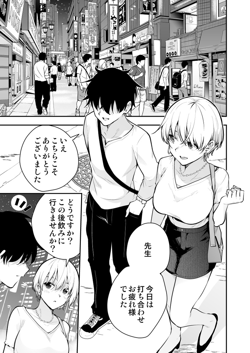 【えろまんが】ヤンデレ彼女がエロ過ぎてヤバい！
